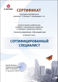 Второй приз Конкурс „Безопасные технологии и продукция”