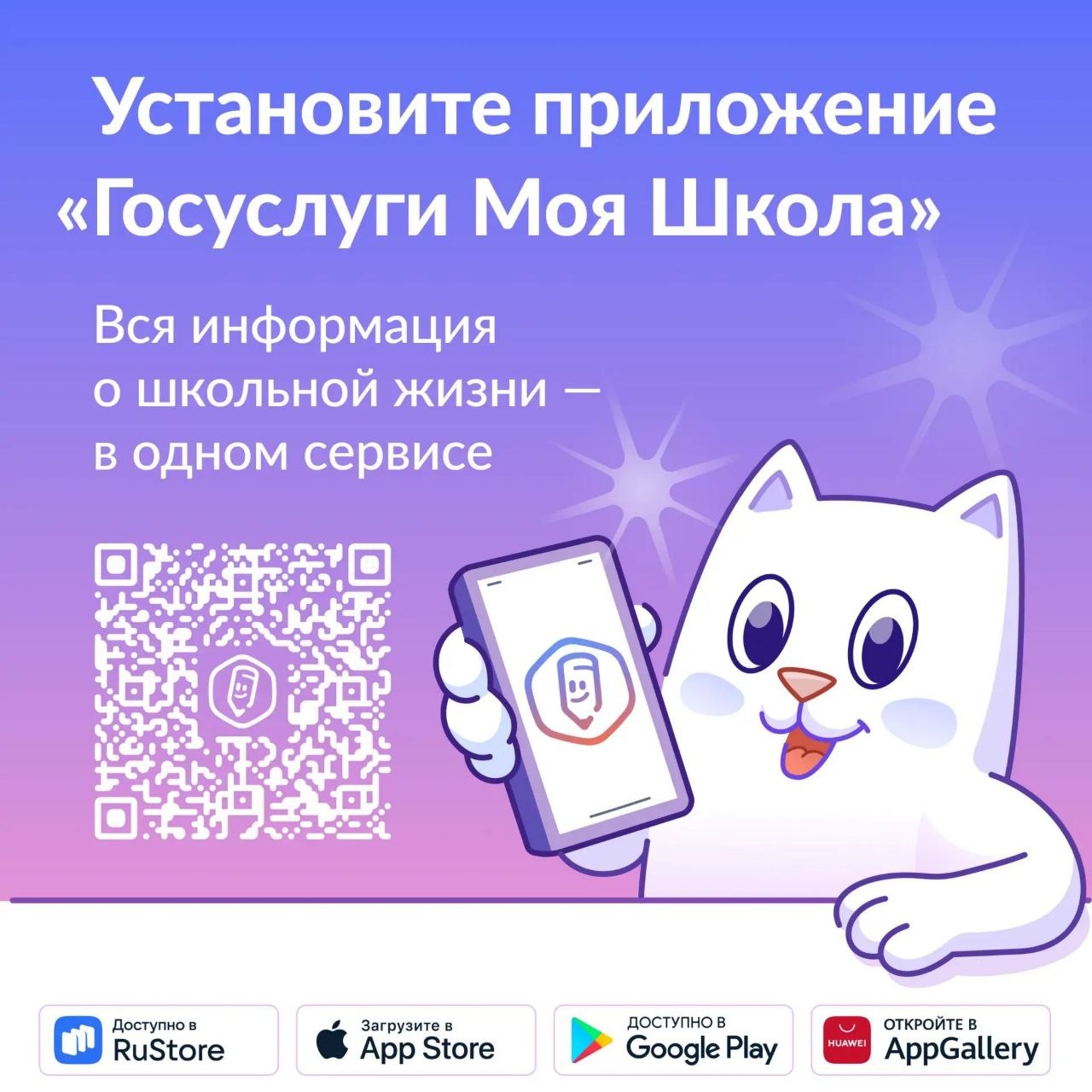 Инструкция Госуслуги часть 1