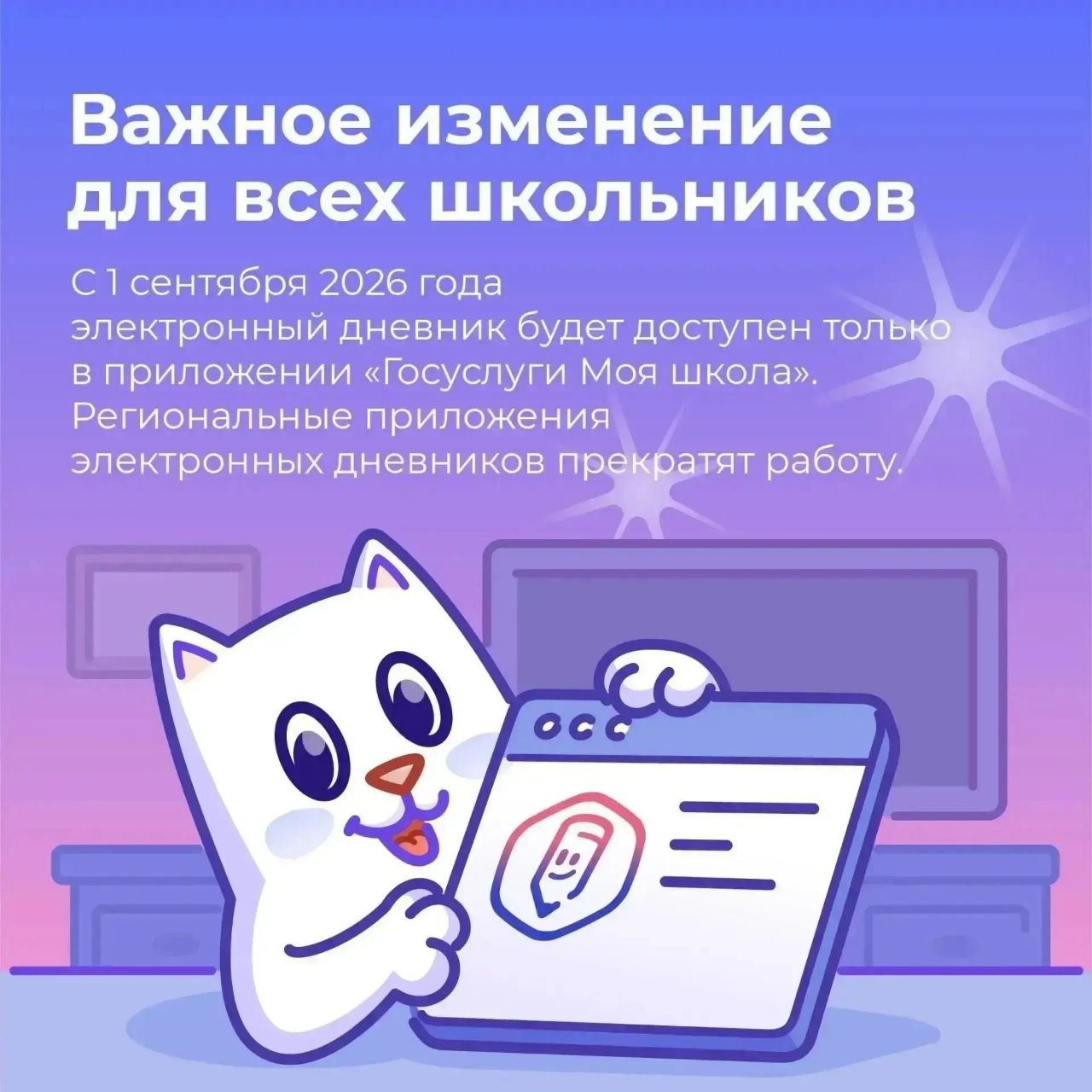 Инструкция Госуслуги часть 2